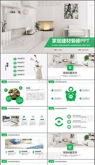 建材銷售 策略、工具與視覺設計