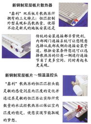 濟南建材市場現狀與暖氣銷售前景分析