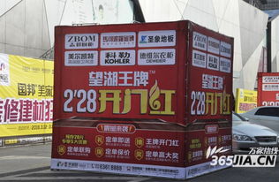 年后建材促銷火熱開啟 地板價格低至49.9元，望湖美家居商家活動大盤點