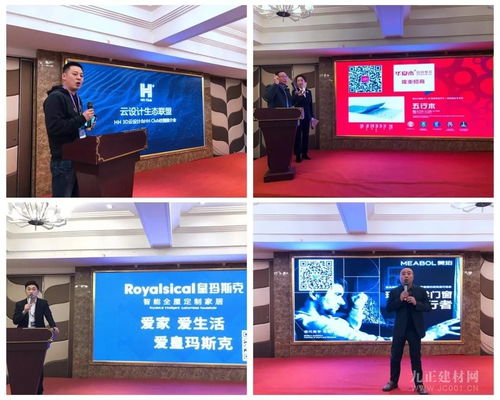黔北遵義建材家居行業精英薈萃，融合創新驅動銷量提升