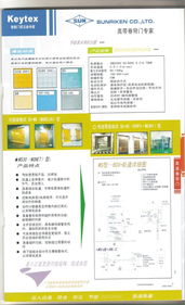 廣州建材市場中的銷售策略 以Sun高帶卷簾門為例
