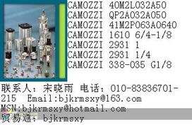 北京建材市場新趨勢 CAMOZZI 61M2P063A0640康茂盛以優(yōu)質(zhì)平價(jià)引領(lǐng)銷售熱潮